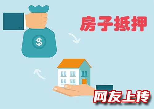 北京本地人贷款，石景山房屋抵押贷款电话号码