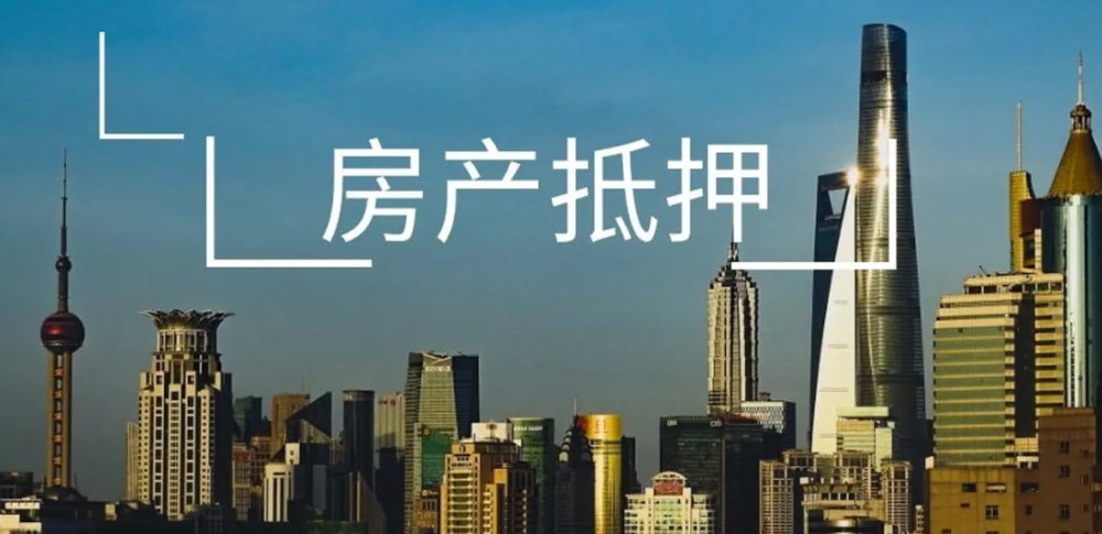 北京房产一抵二抵贷款，昌平小额应急贷款，房屋抵押贷款热线