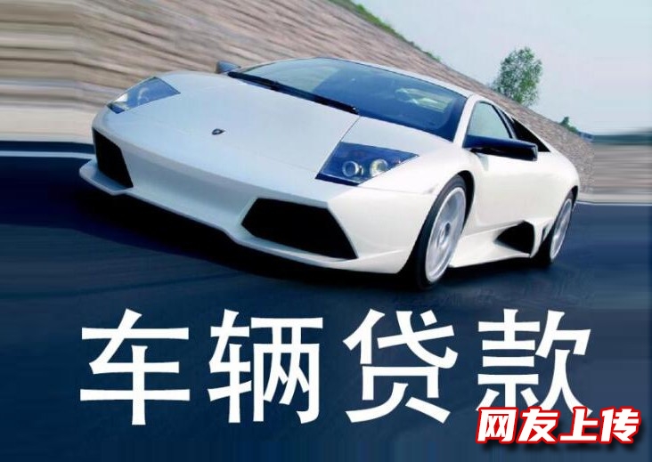 北京顺义个人贷款，二手房产贷款，车抵贷公司，房屋抵押贷款